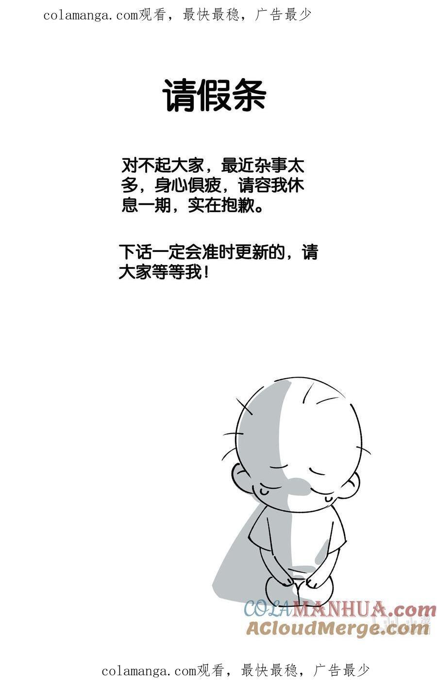 年下的心思有点野简介漫画,延更通知 修正一期1图