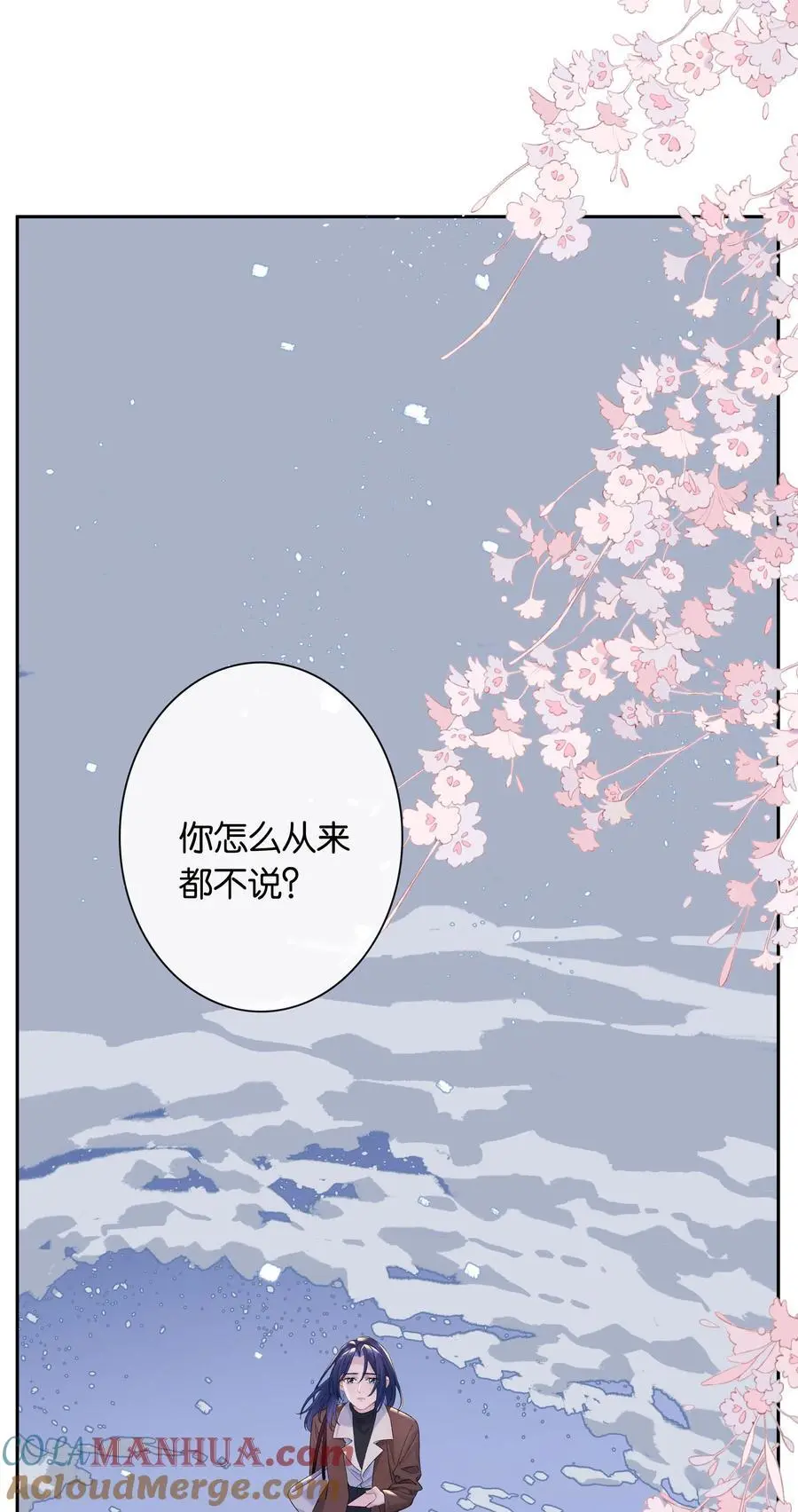 年下的心思有点野免费下拉式观看漫画,第72话 鸟姐的最爱1图