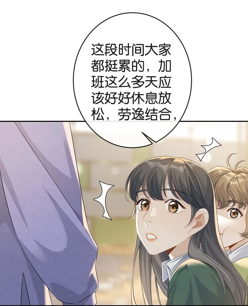 年下的心思有点野免费在线看漫画,第038话 只有我可以叫“阿姨”1图