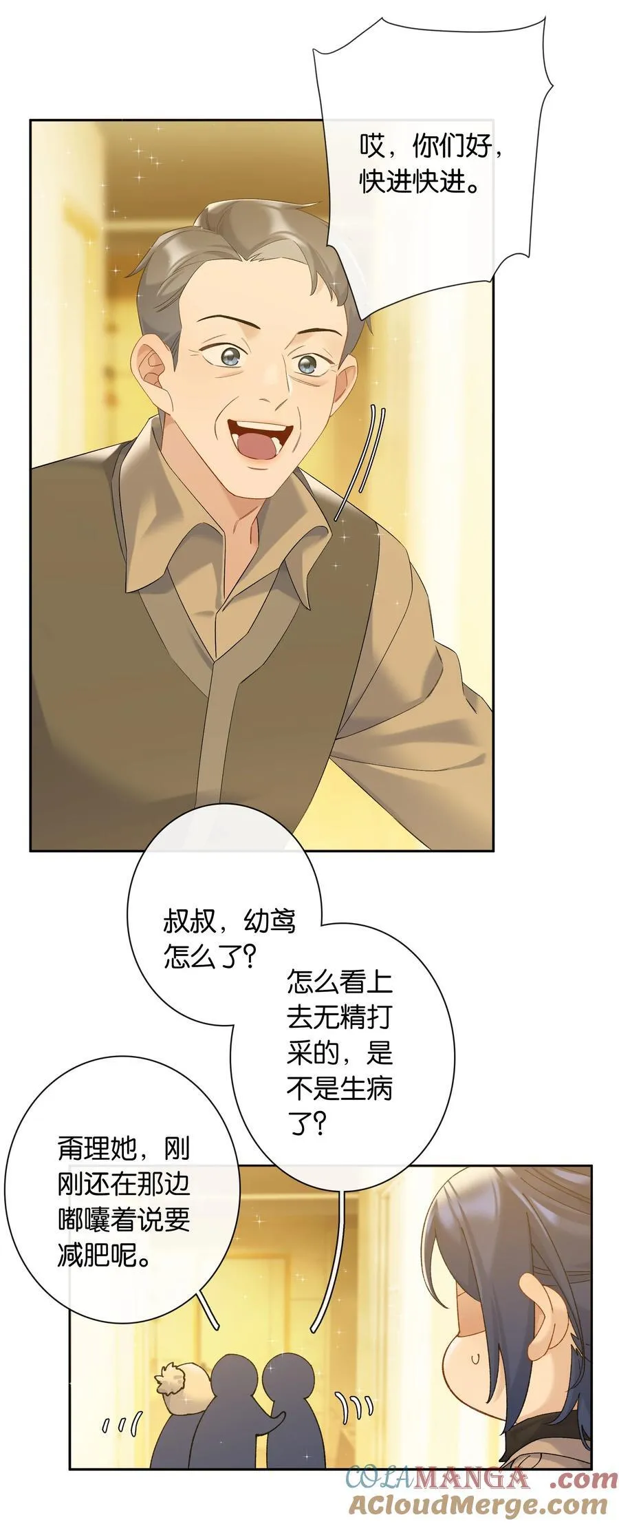 年下的心思有点野时悦漫画漫画,第82话 你比我想象中的还热情1图