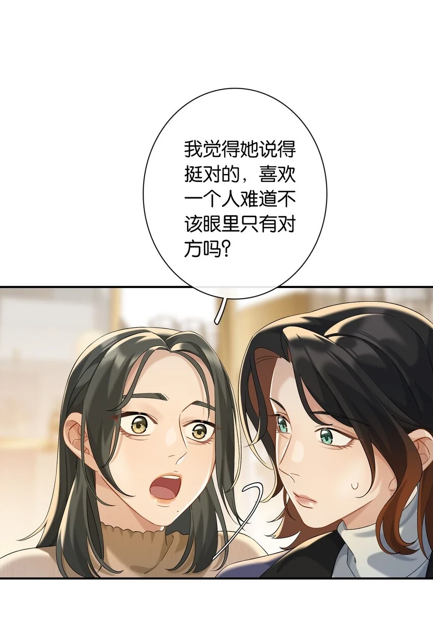 年下的心思有点野好看吗漫画,第048话 暗示可以叫妈？1图