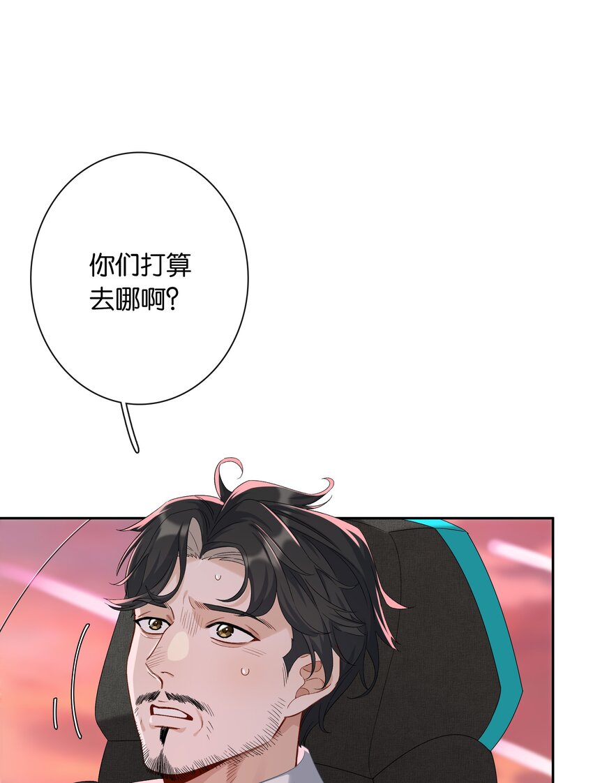 年下的心思有点野免费在线看漫画,第030话 甘愿冒险1图