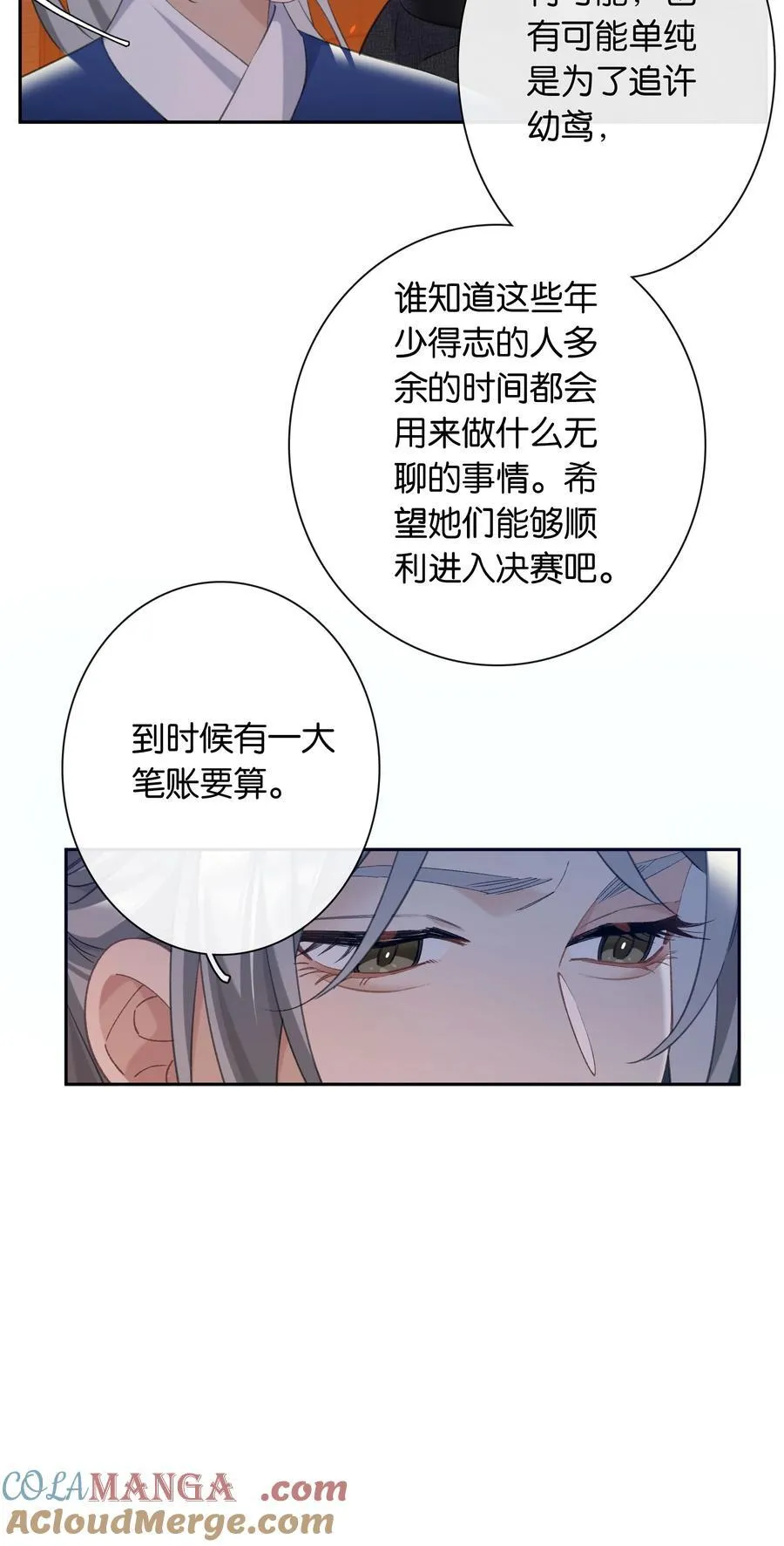 年下的心思有点野时悦漫画漫画,第95话 亲得我嘴都肿了1图