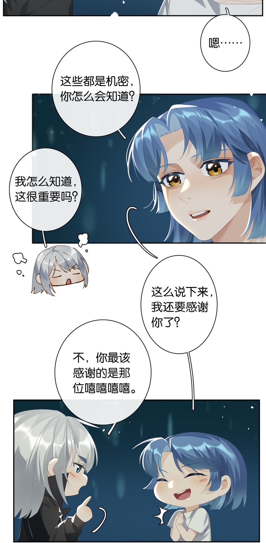 年下的心思有点野简介漫画,第020话 现在就来嘛~2图