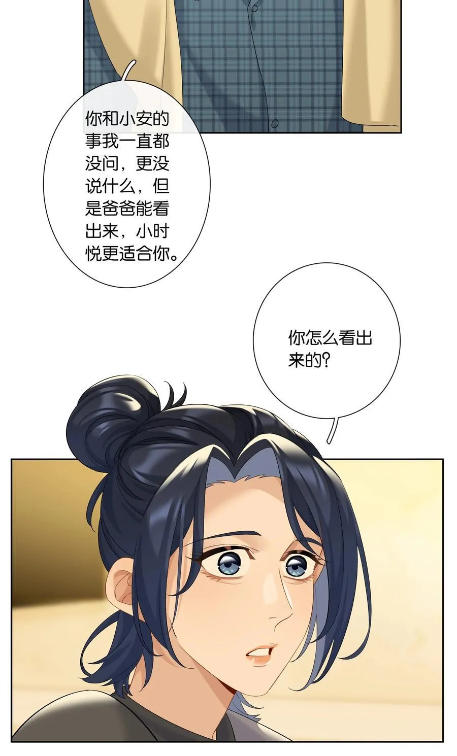 年下的心思有点野免费下拉式观看漫画,第84话 你很依赖小时悦2图