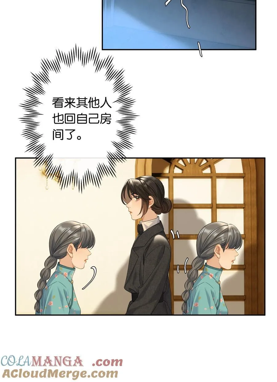 年下的心思有点野漫画全集免费阅读下拉式漫画,第90话 小小姐1图