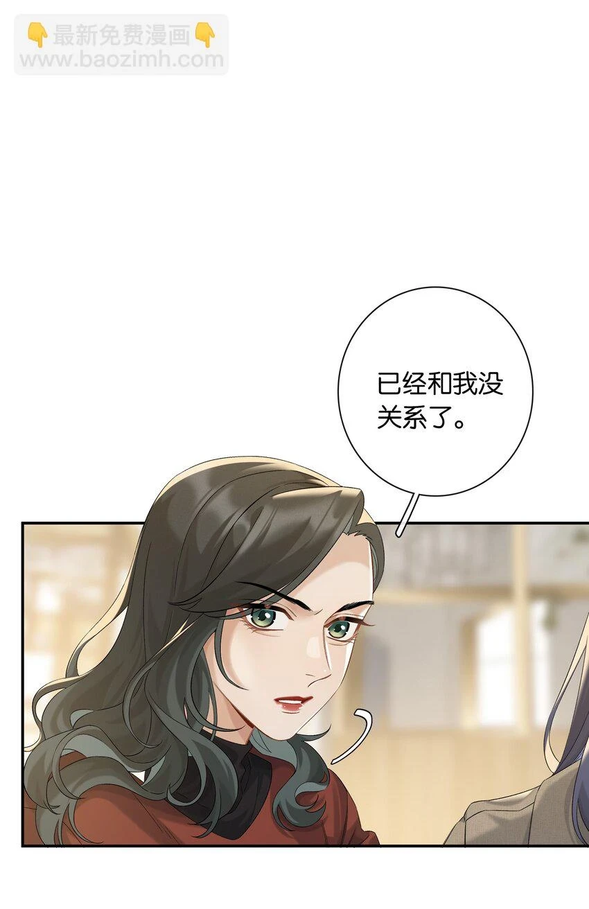 年下的心思有点野好看吗漫画,第048话 暗示可以叫妈？1图