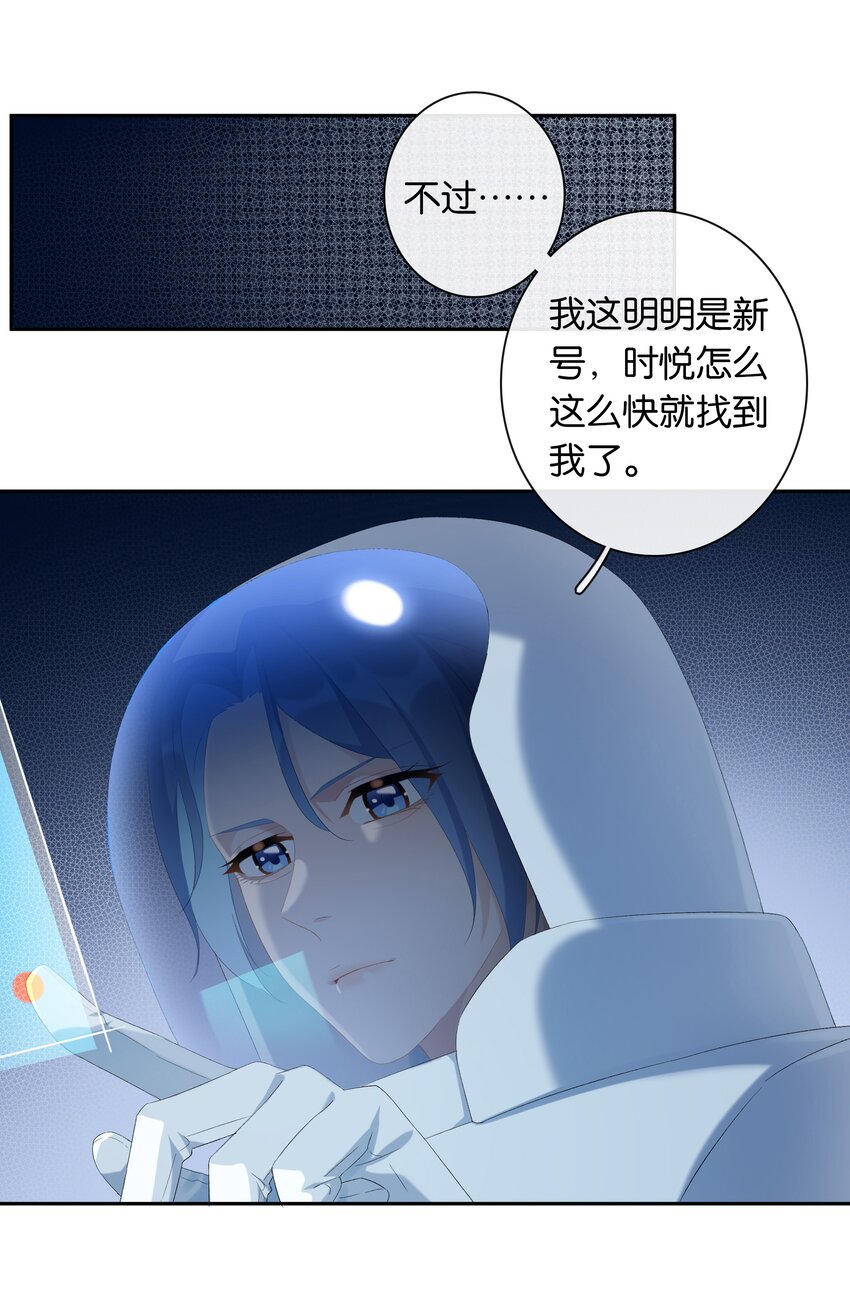 年下的心思有点野结局漫画,第019话 姐姐轻点1图