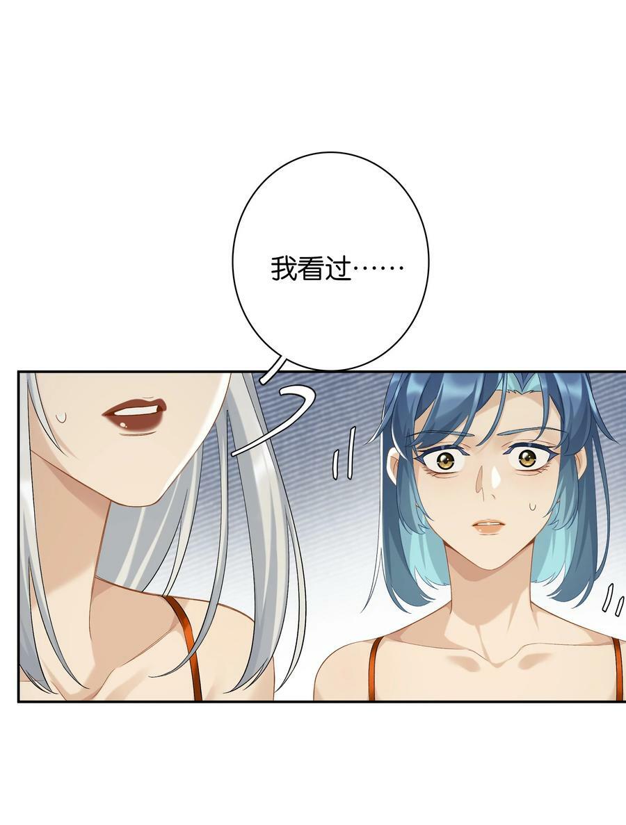 年下的心思有点野结局漫画,第050话 完美蜜月2图