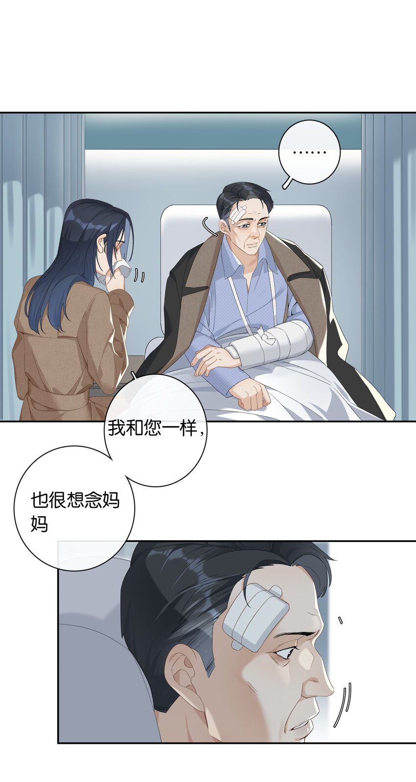 年下的心思有点野结局漫画,第024话 不甘心1图