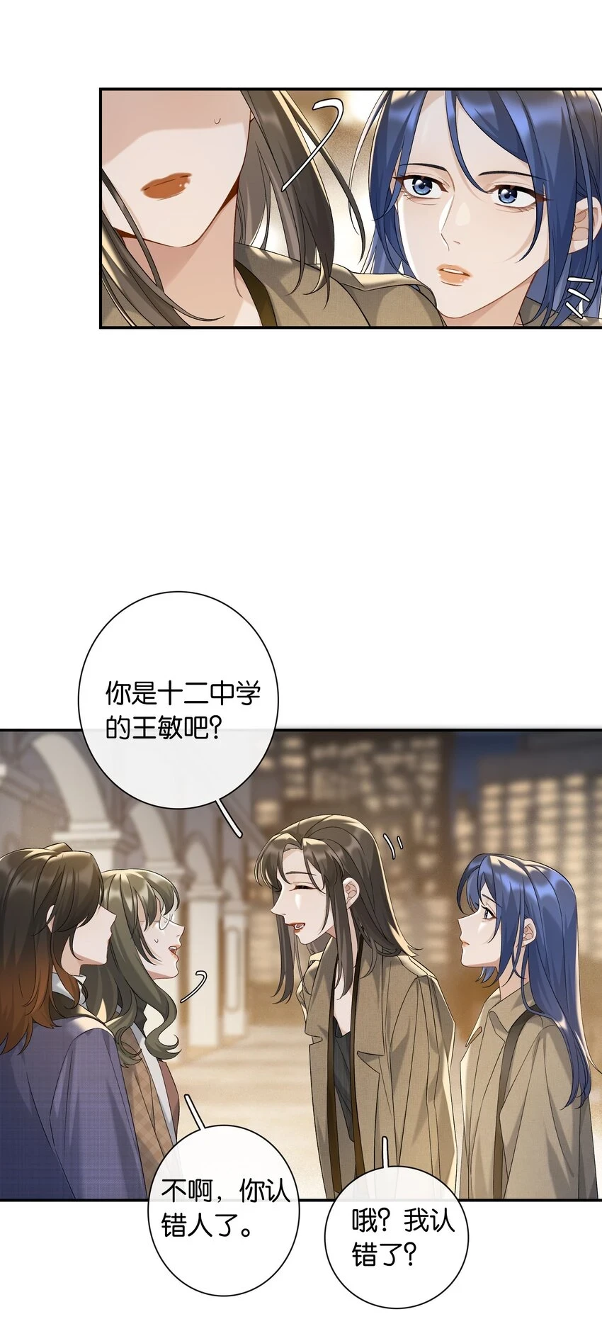 年下的心思有点野时悦漫画漫画,第048话 暗示可以叫妈？2图