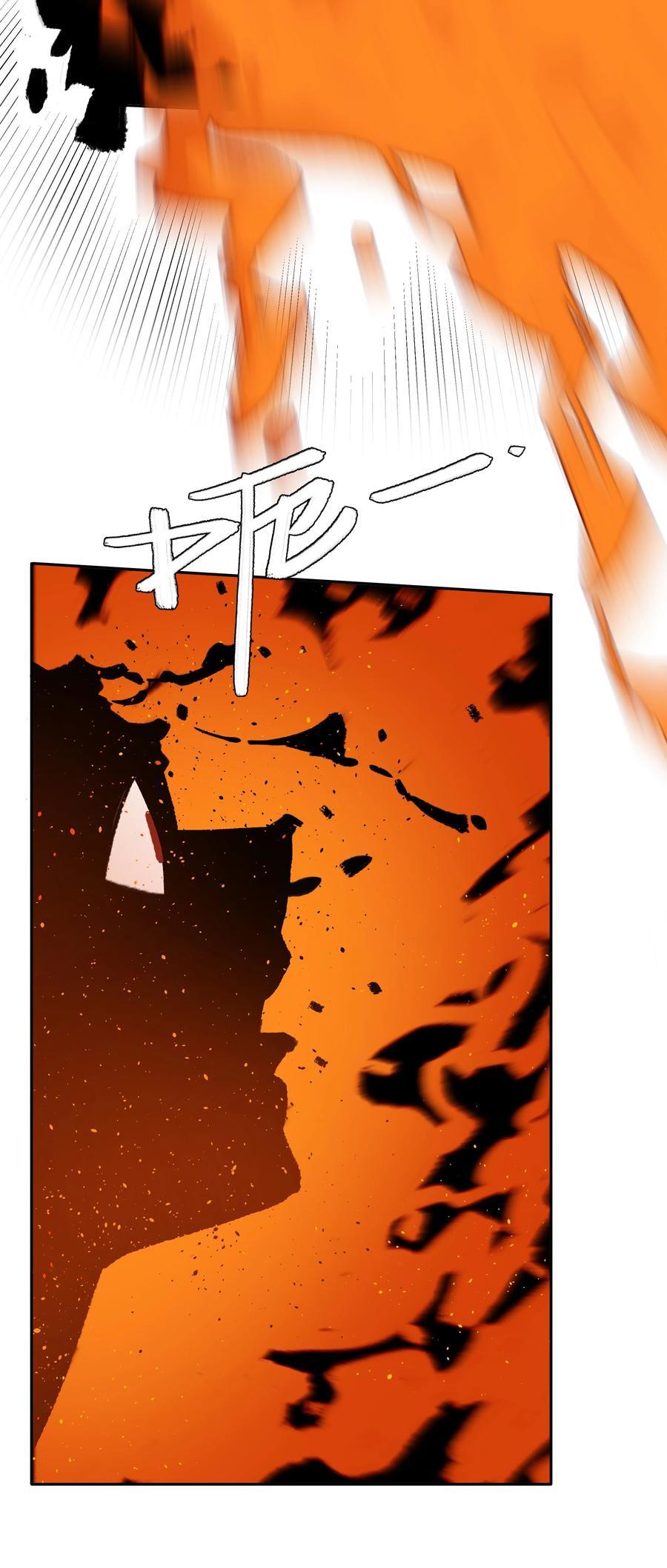 年下的心思有点野完结了吗漫画,第66话 前往思敏山2图