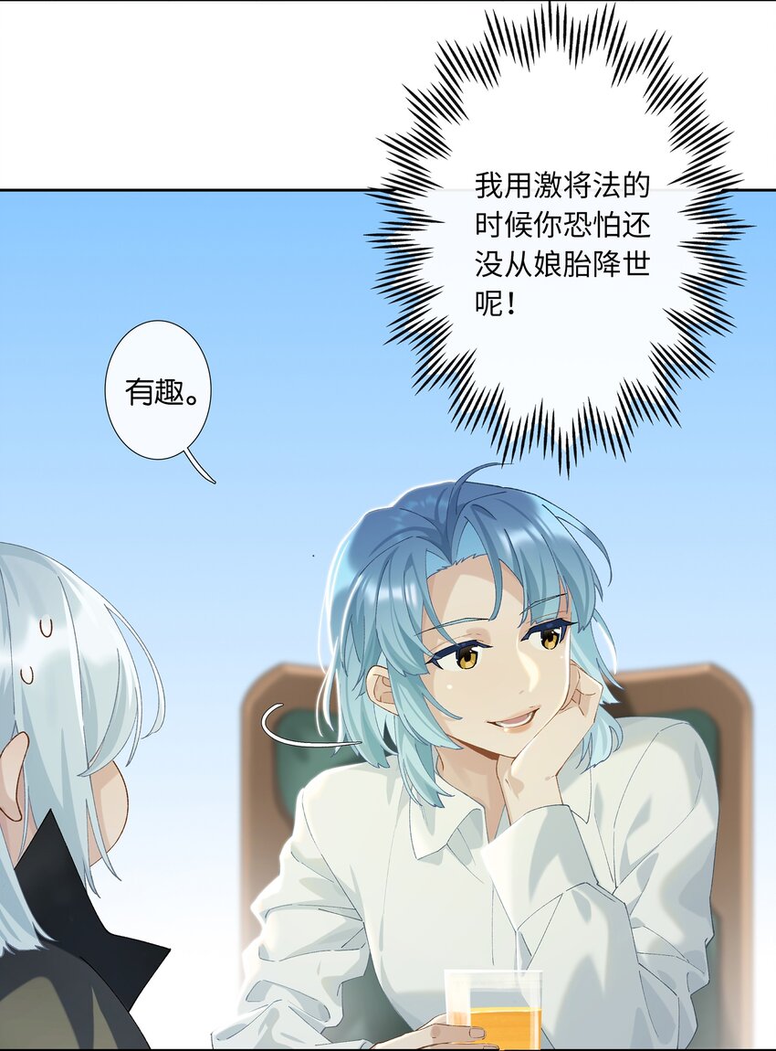 年下的心思有点野完结了吗漫画,第009话 一颗超大胆1图