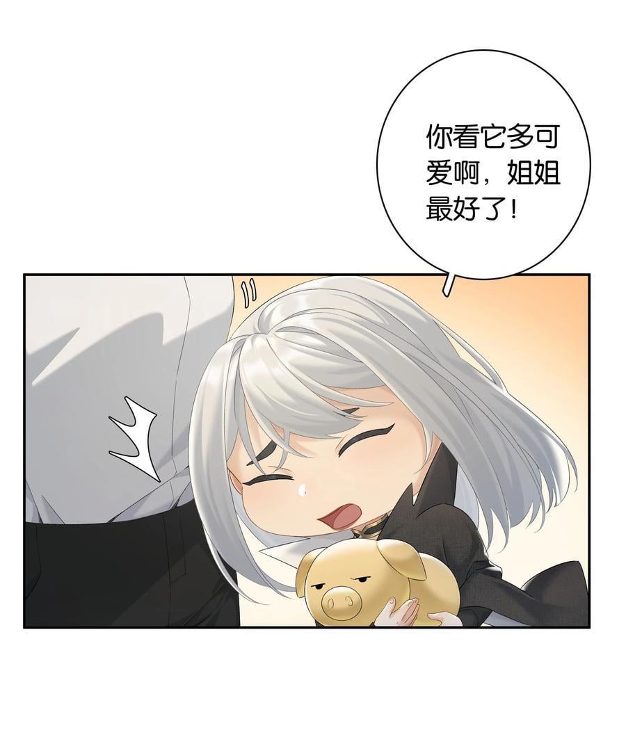 年下的心思有点野好看吗漫画,第64话 末日乐园2图