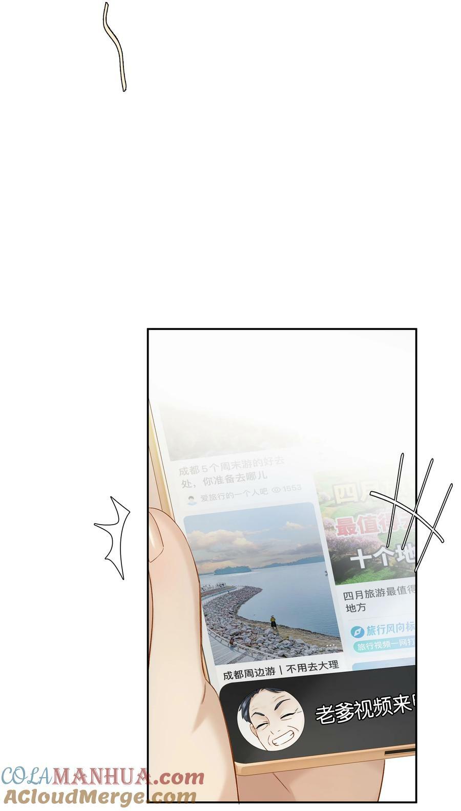 年下的心思有点野时悦漫画漫画,第055话 心中的顾虑1图