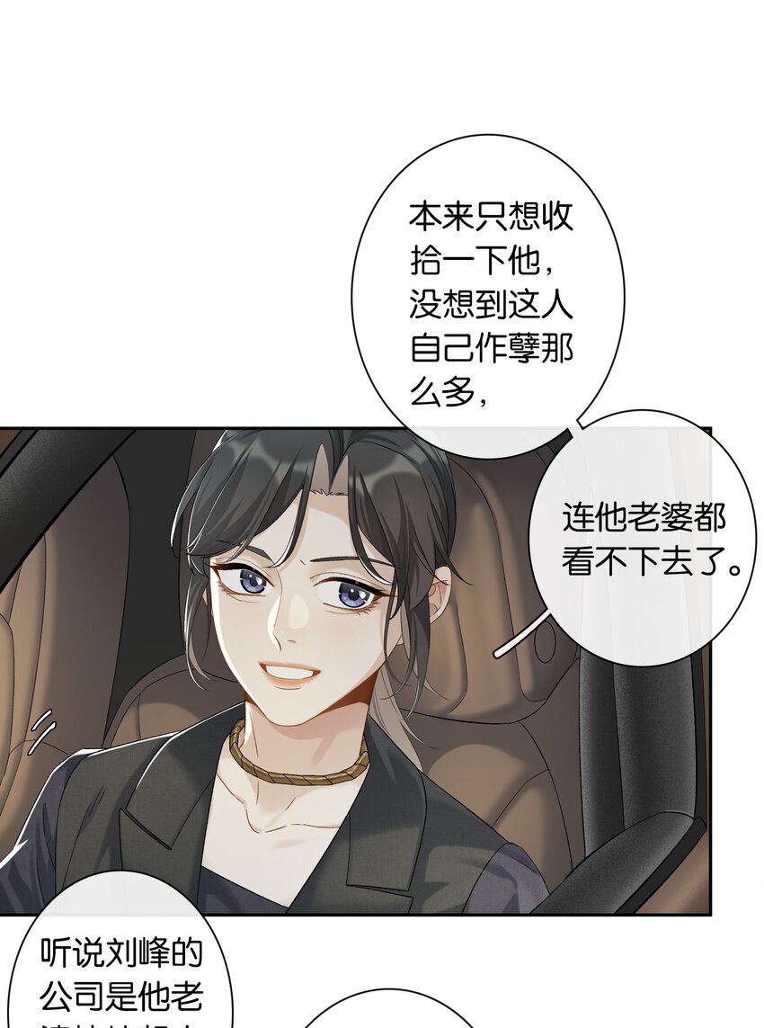 年下的心思有点野免费下拉式观看漫画,第032话 是小糖豆还是小心机？！2图