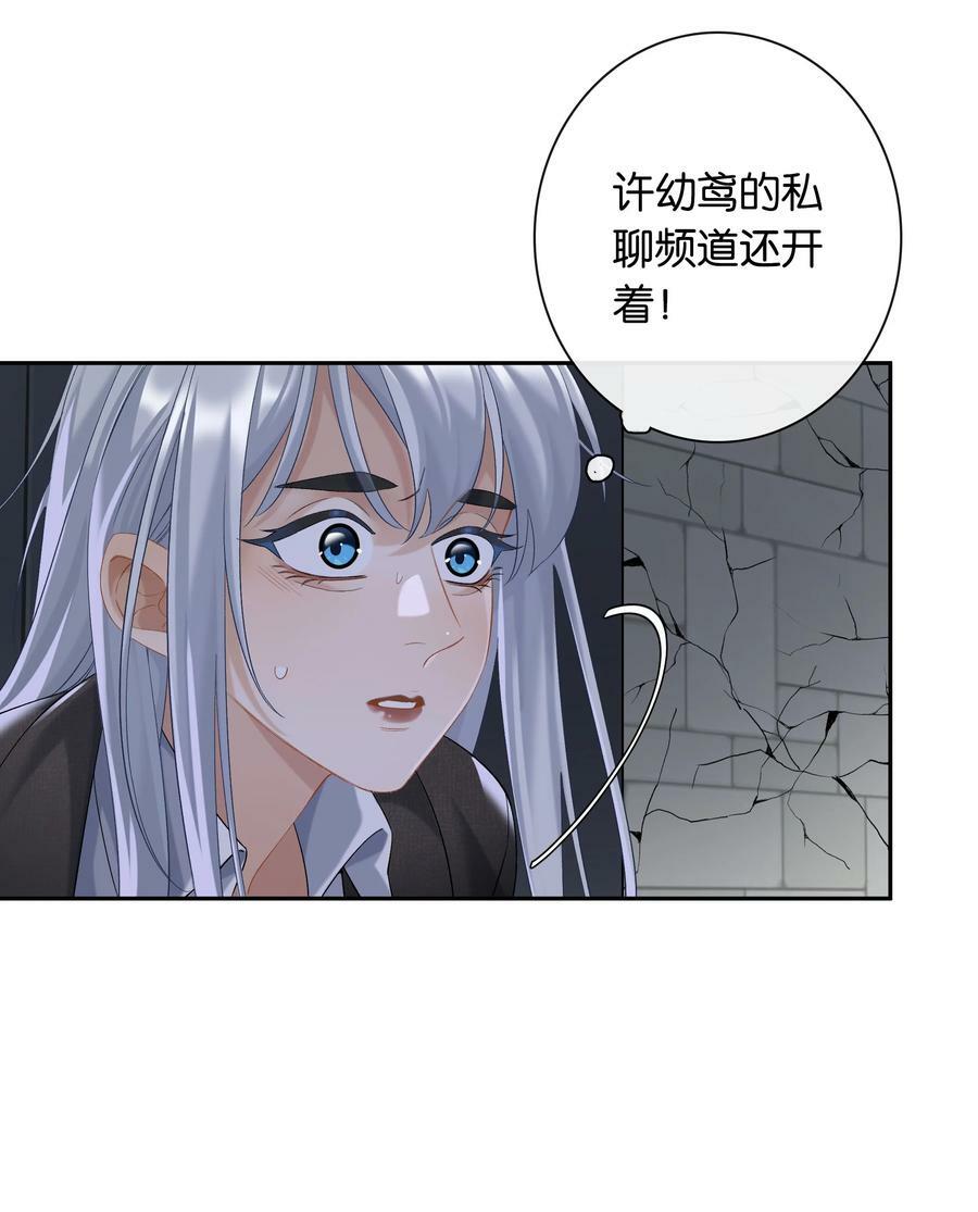 年下的心思有点野小说漫画,第060话 我可以2图