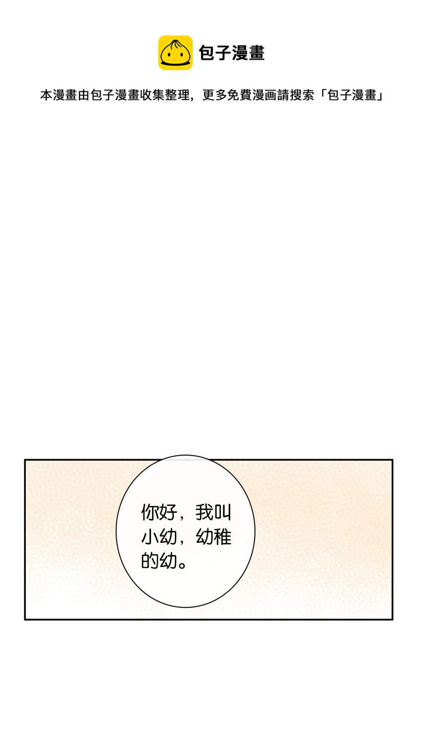 年下的心思有点野好看吗漫画,第041话 如愿以偿1图