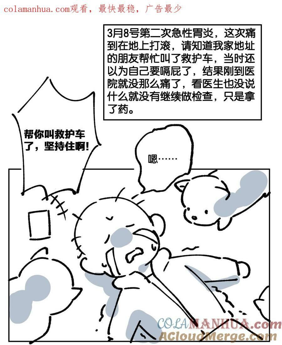 年下的心思有点野漫画,延更通知 下周四（20号）不见不散1图