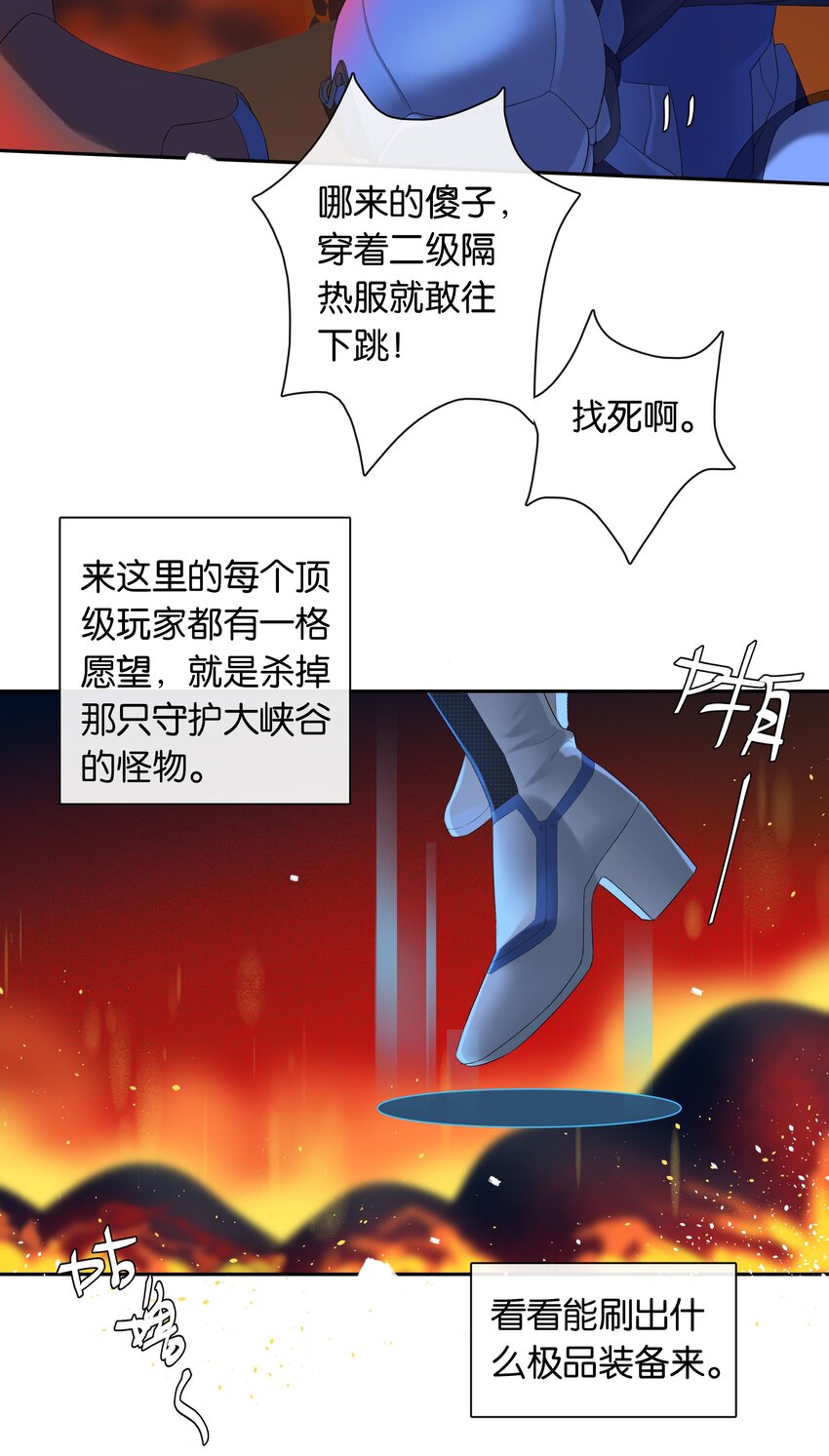 年下的心思有点野全文免费阅读漫画,第019话 姐姐轻点2图