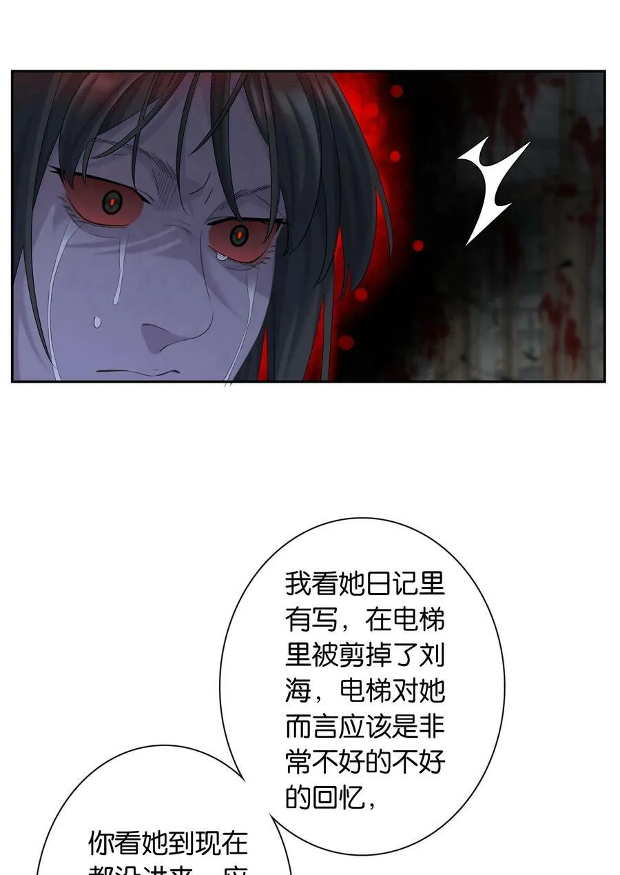 年下的心思有点野简介漫画,第059话 拥抱1图