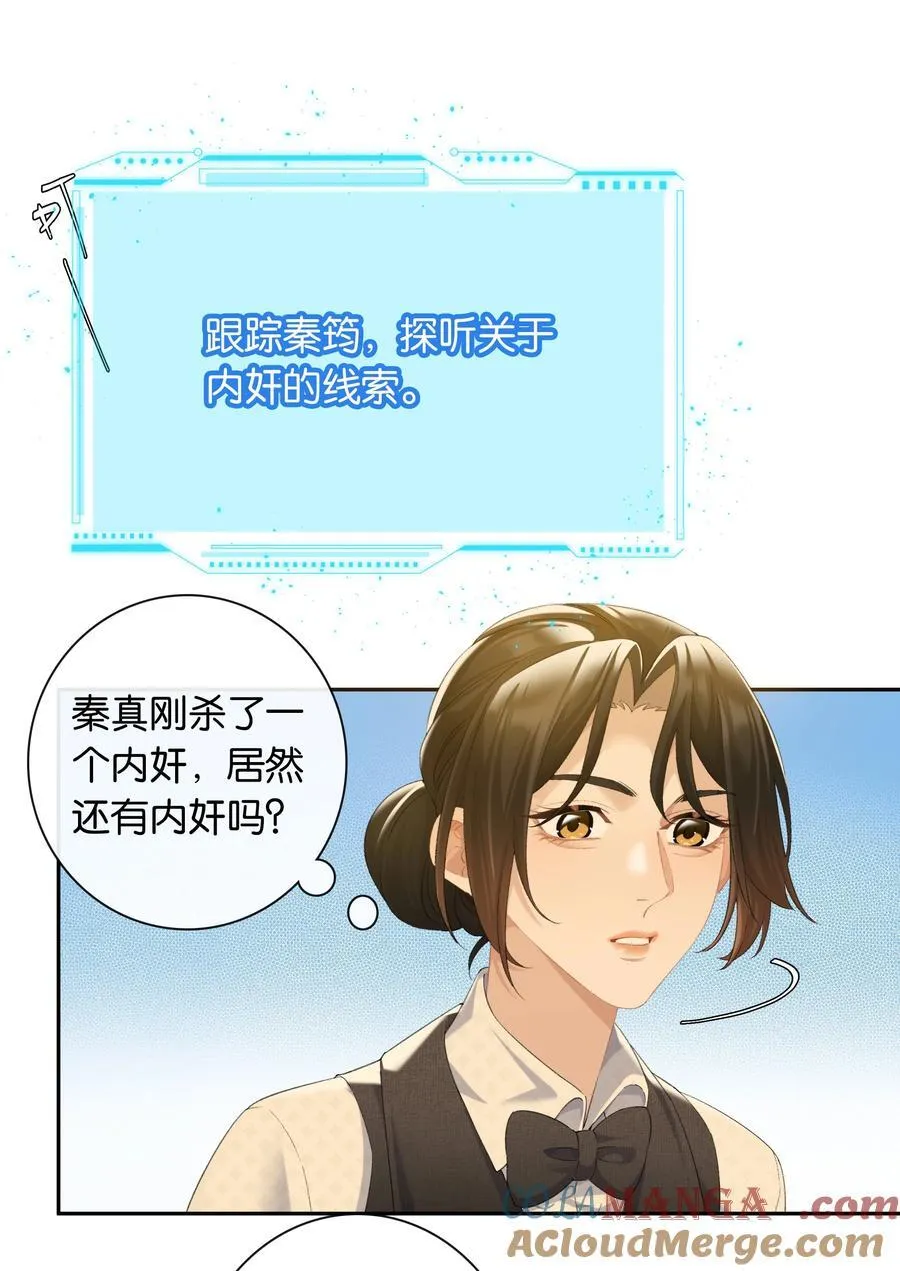 年下的心思有点野好看吗漫画,第89话 心口不一第一名1图