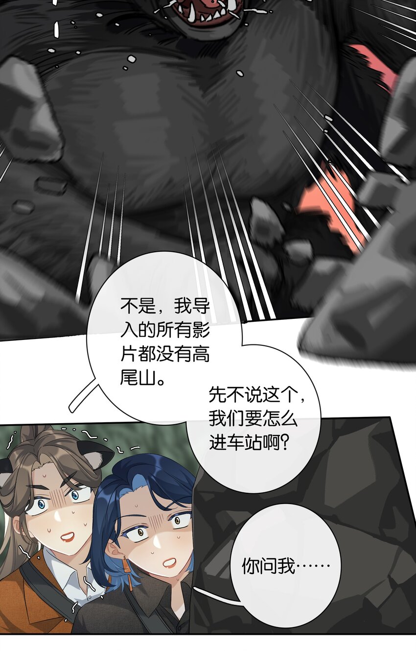 年下的心思有点野免费在线看漫画,第030话 甘愿冒险1图