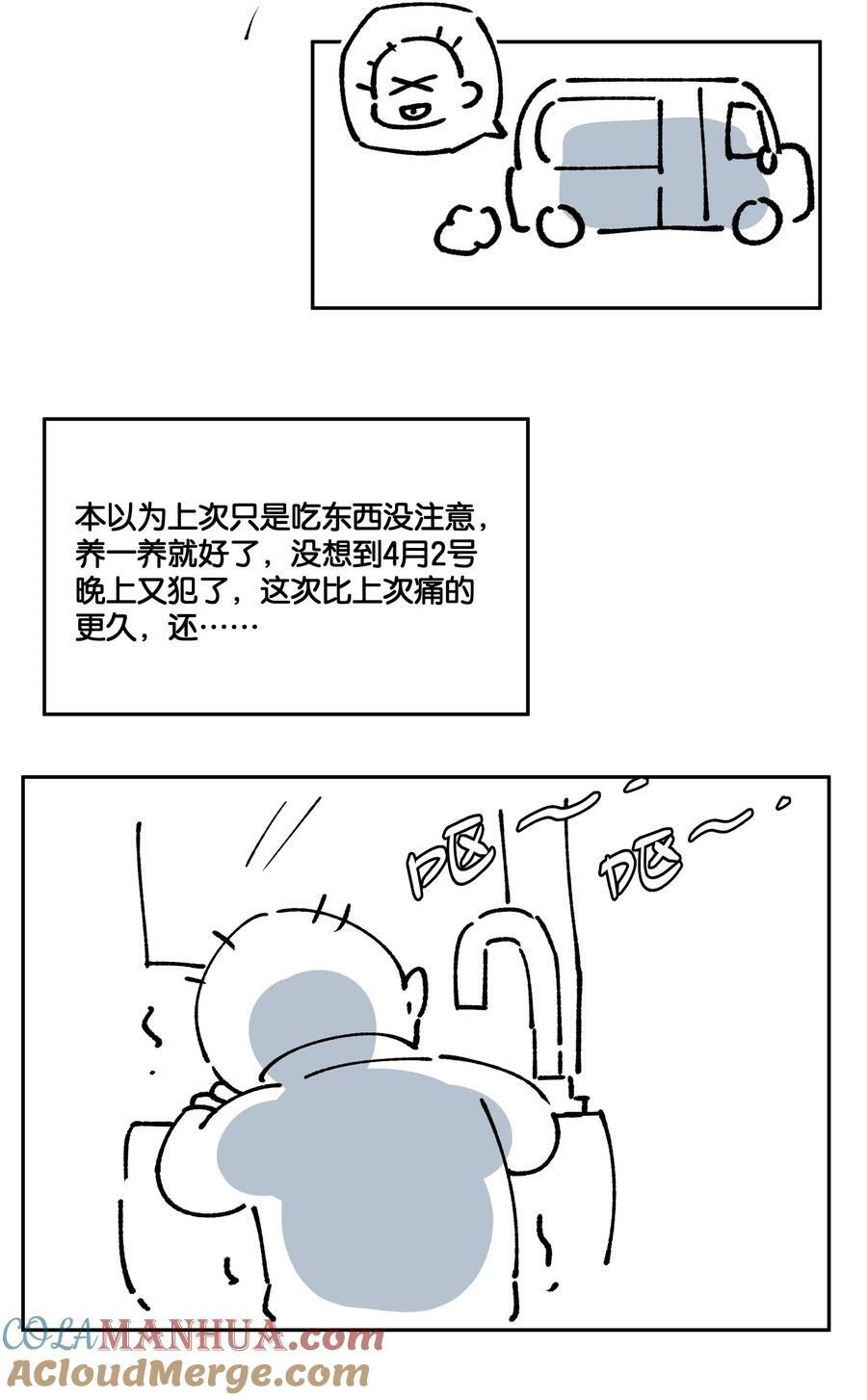 年下的心思有点野漫画,延更通知 下周四（20号）不见不散2图