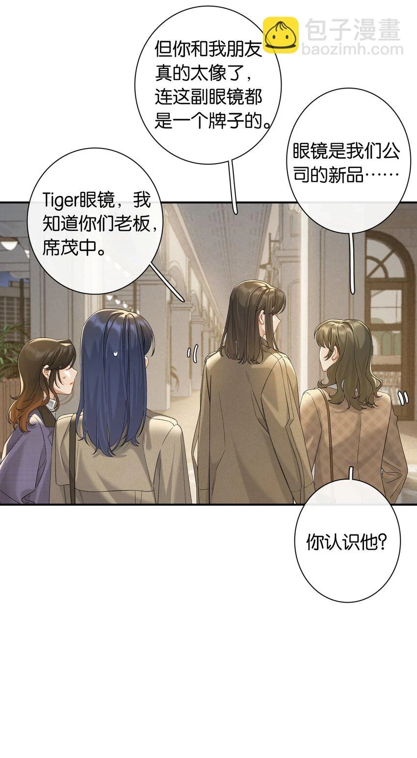 年下的心思有点野时悦漫画漫画,第048话 暗示可以叫妈？1图