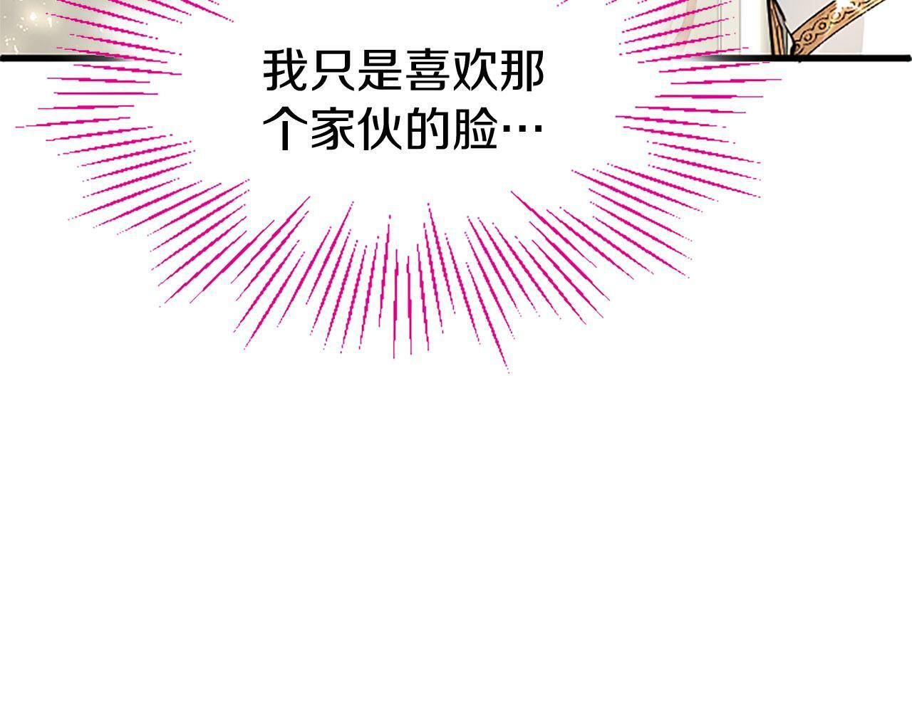 大小姐为何要男装？漫画,第22话 重新分配2图