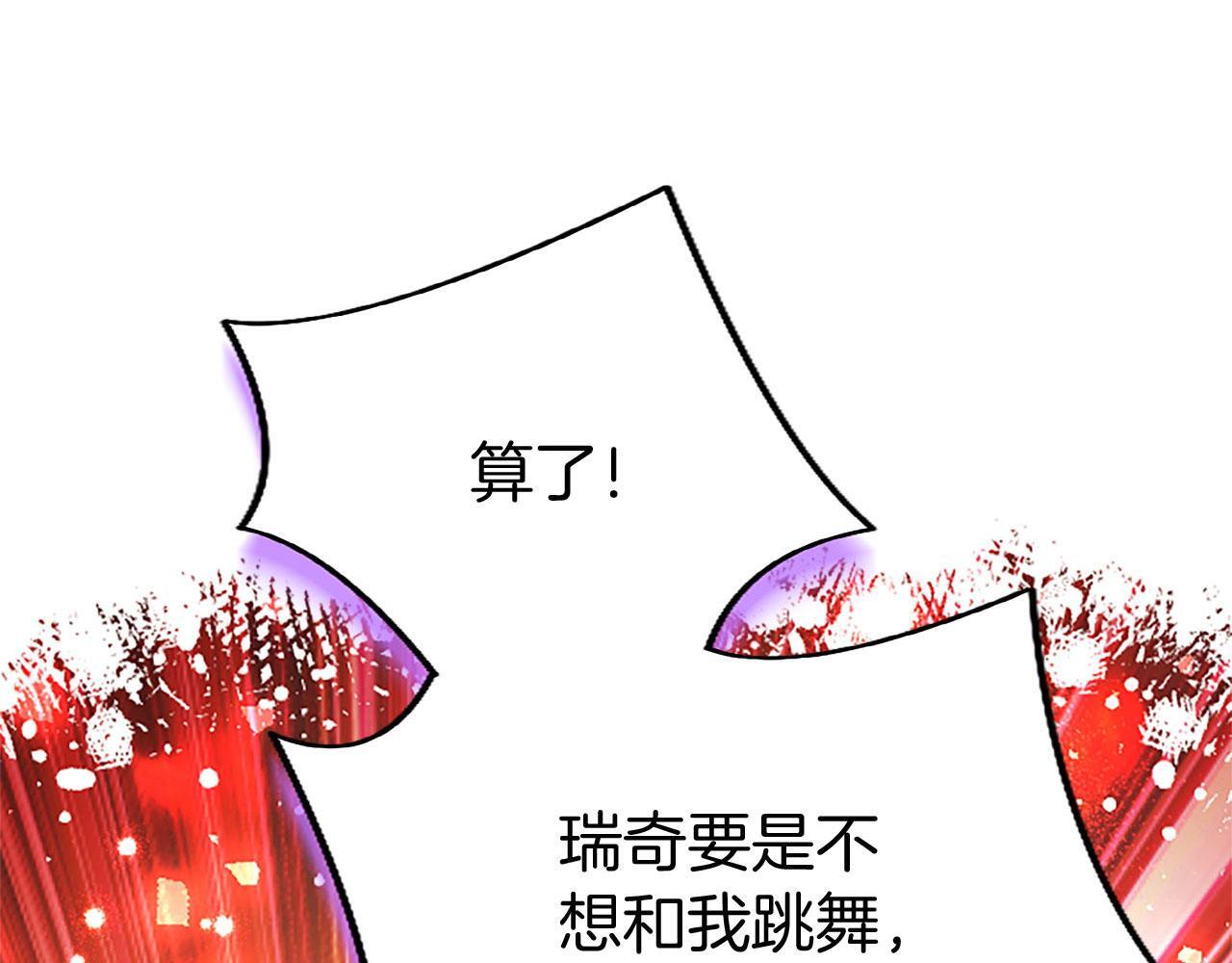 大小姐为何要男装免费阅读小说漫画,第39话 舞伴2图