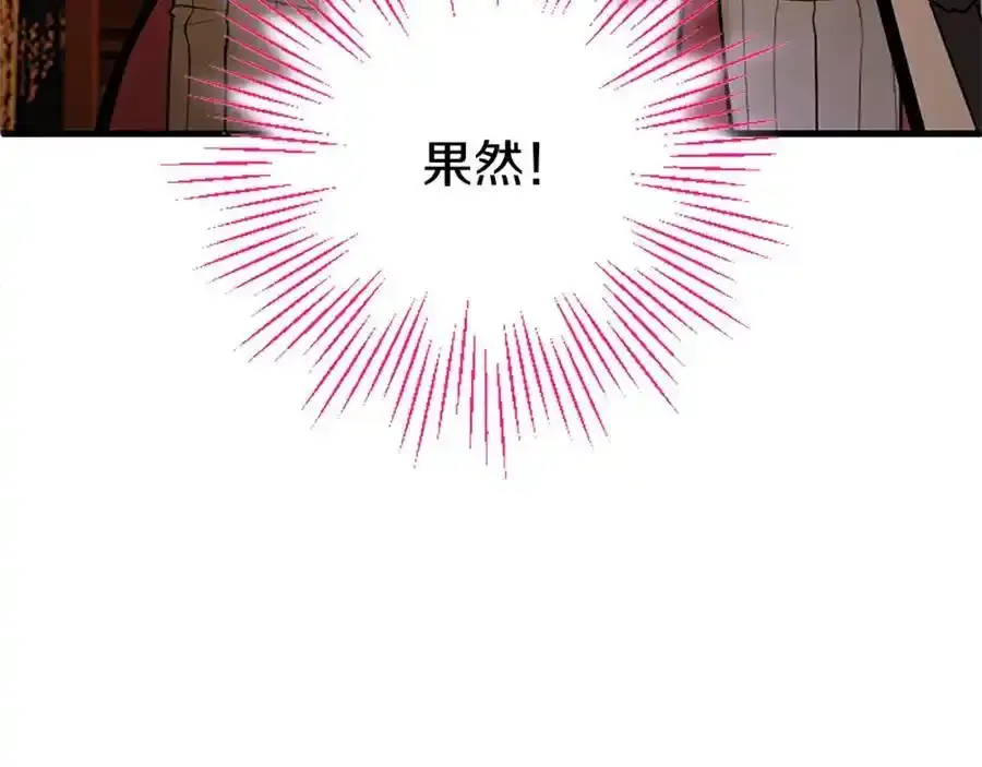 大小姐自称什么漫画,第67话 表白2图