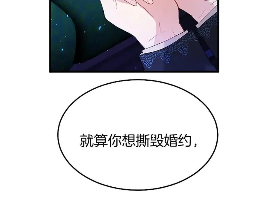 大小姐为何要男装漫画免费阅读下拉式酷漫屋第八章漫画,第81话 解除魔法2图