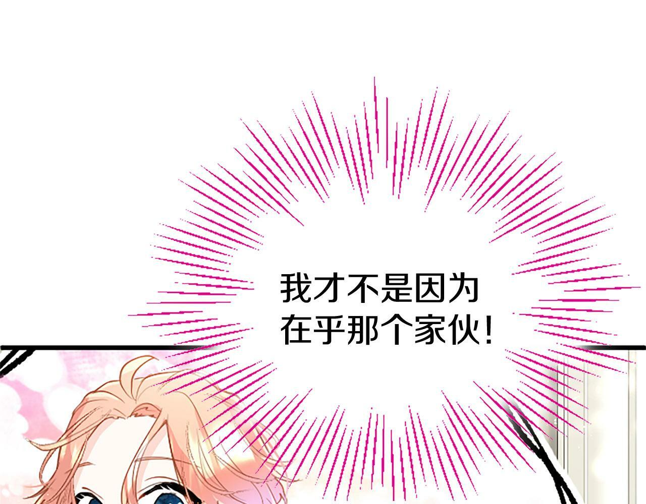 大小姐为何要男装？漫画,第22话 重新分配2图