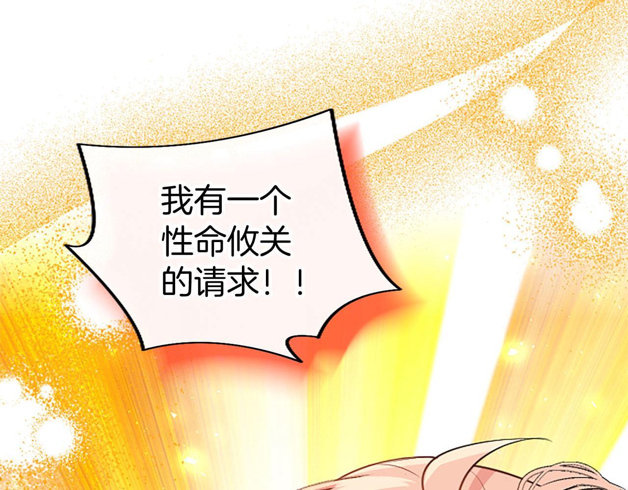 大小姐为何要男装?漫画免漫画,第32话 吻2图