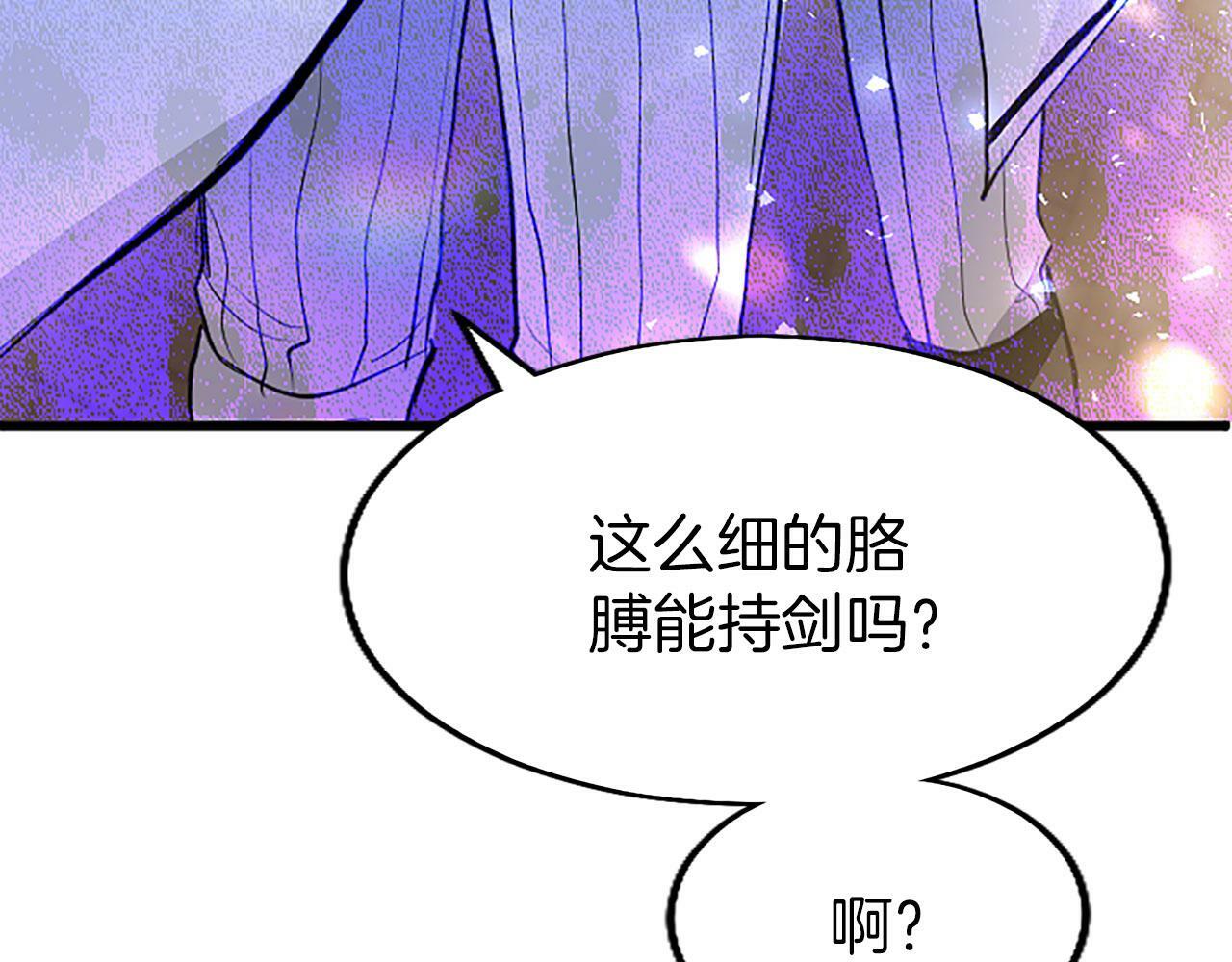 大小姐为何要男装31话漫画,第3话 剑指皇太子1图