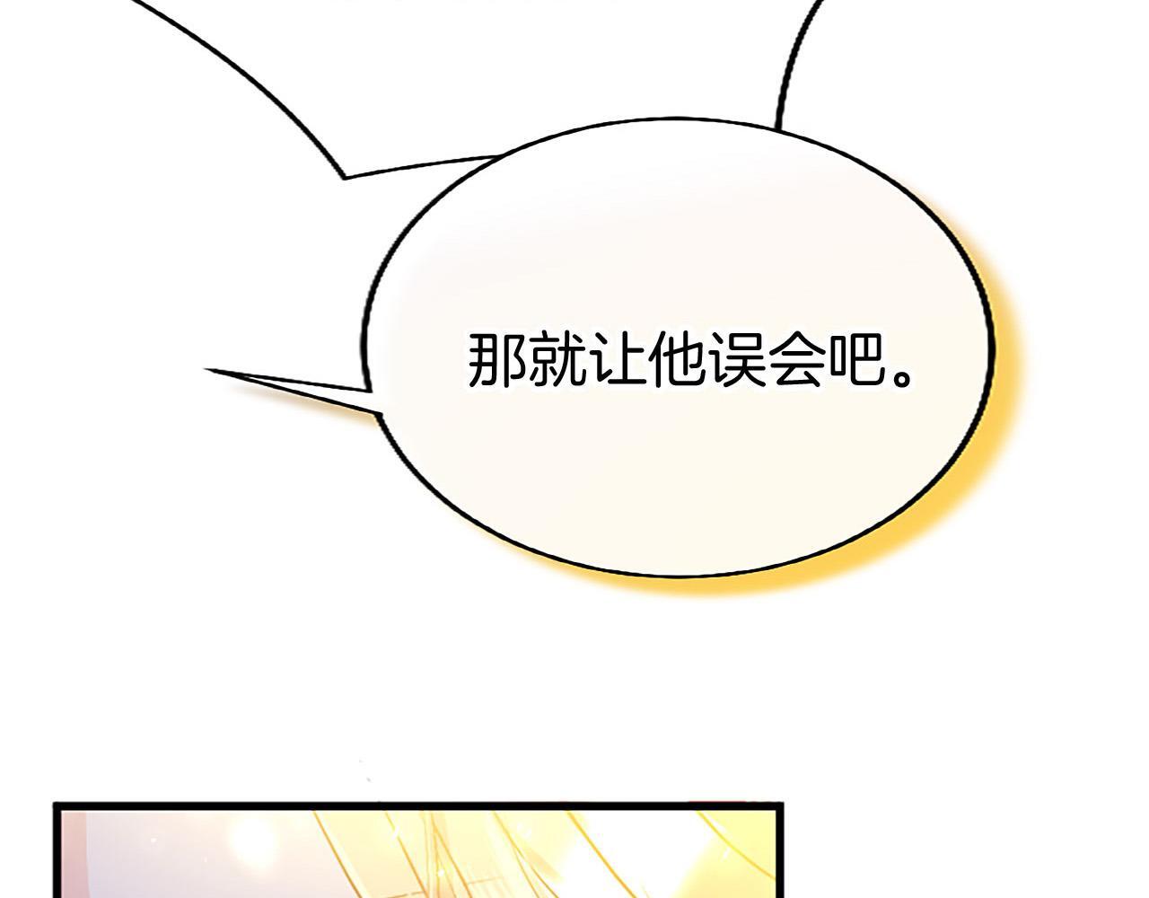 大小姐为何要男装一口气看完漫画,第35话 表白1图