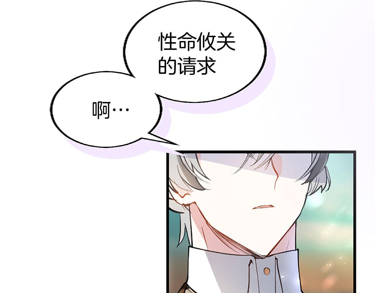 大小姐为何要男装？漫画,第32话 吻2图