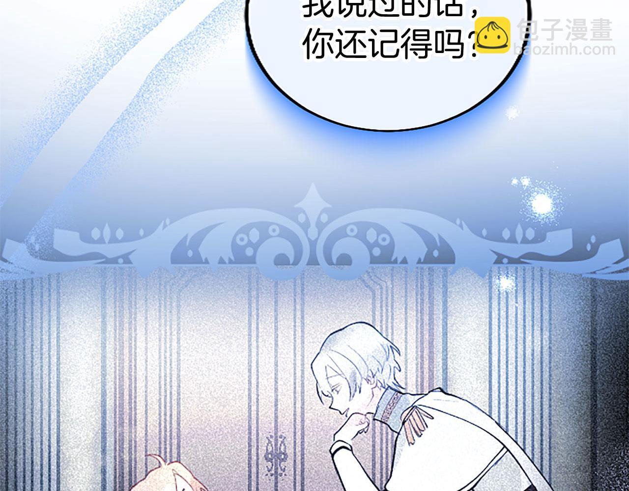 大小姐为何要男装凯尔漫画,第41话 偷听1图