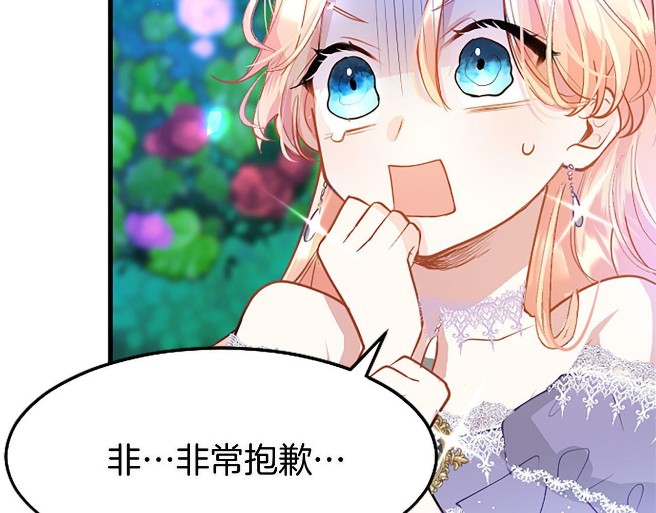 大小姐为何要男装？漫画,第19话 “初次”相遇1图