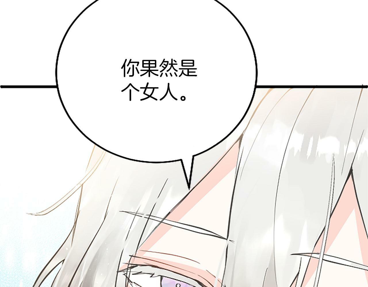 大小姐为何要男装?漫画免漫画,第6话 身份暴露2图