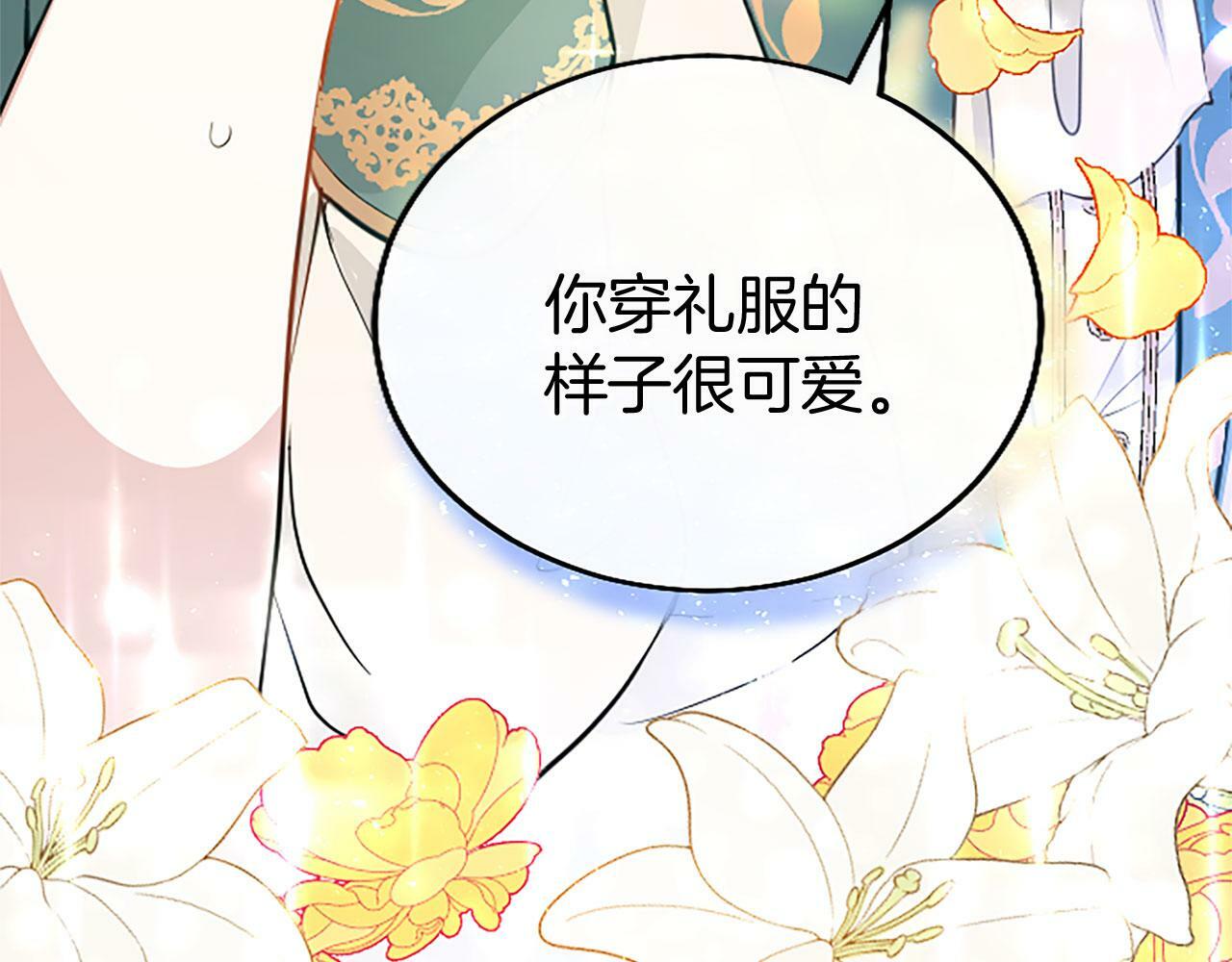 大小姐为何要男装头像漫画,第18话 跳一支舞2图
