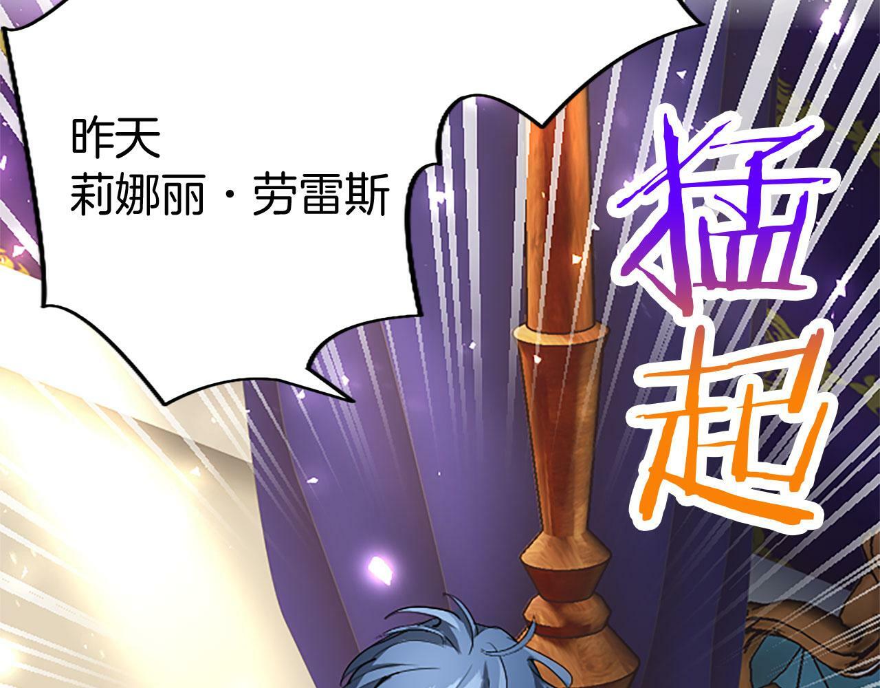大小姐为何要男装下拉式漫画漫画,第25话 未婚夫驾到2图