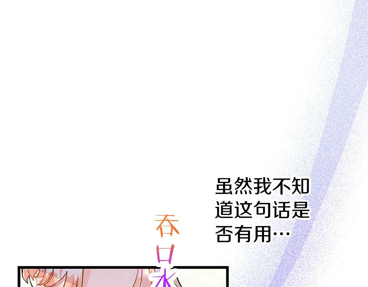 大小姐自称什么漫画,第27话 爱哭鬼2图