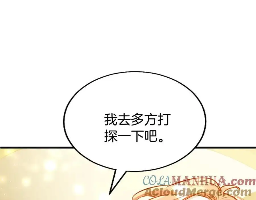 大小姐为何要男装漫画105话漫画,第71话 和我结婚吧1图