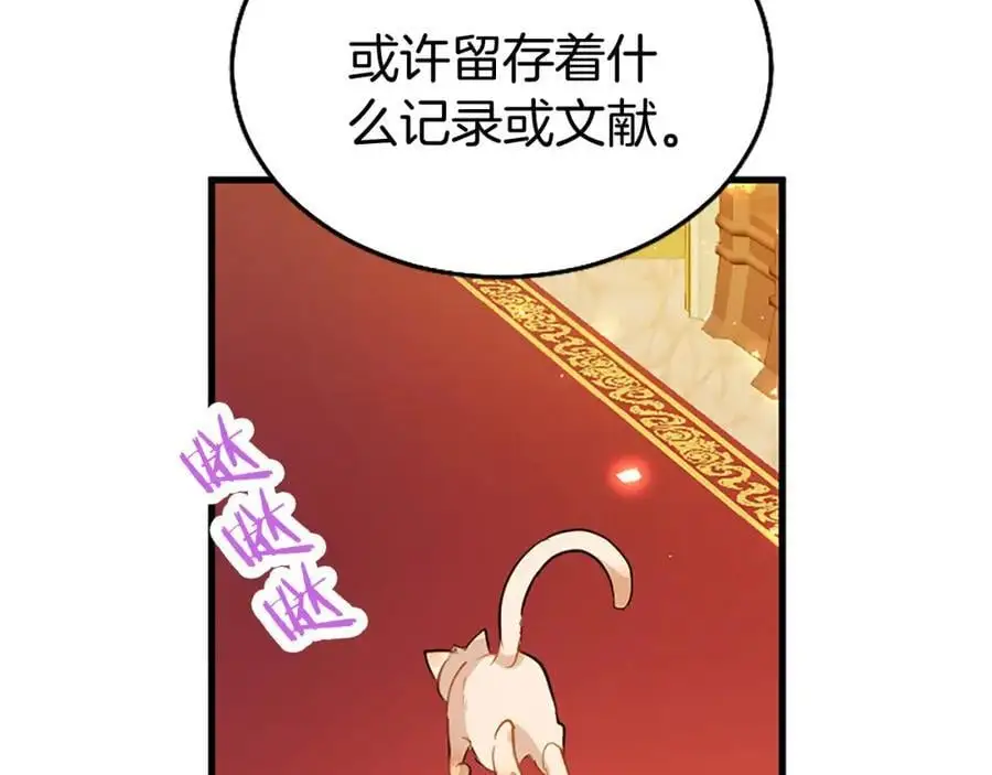 大小姐为何要男装漫画105话漫画,第71话 和我结婚吧2图