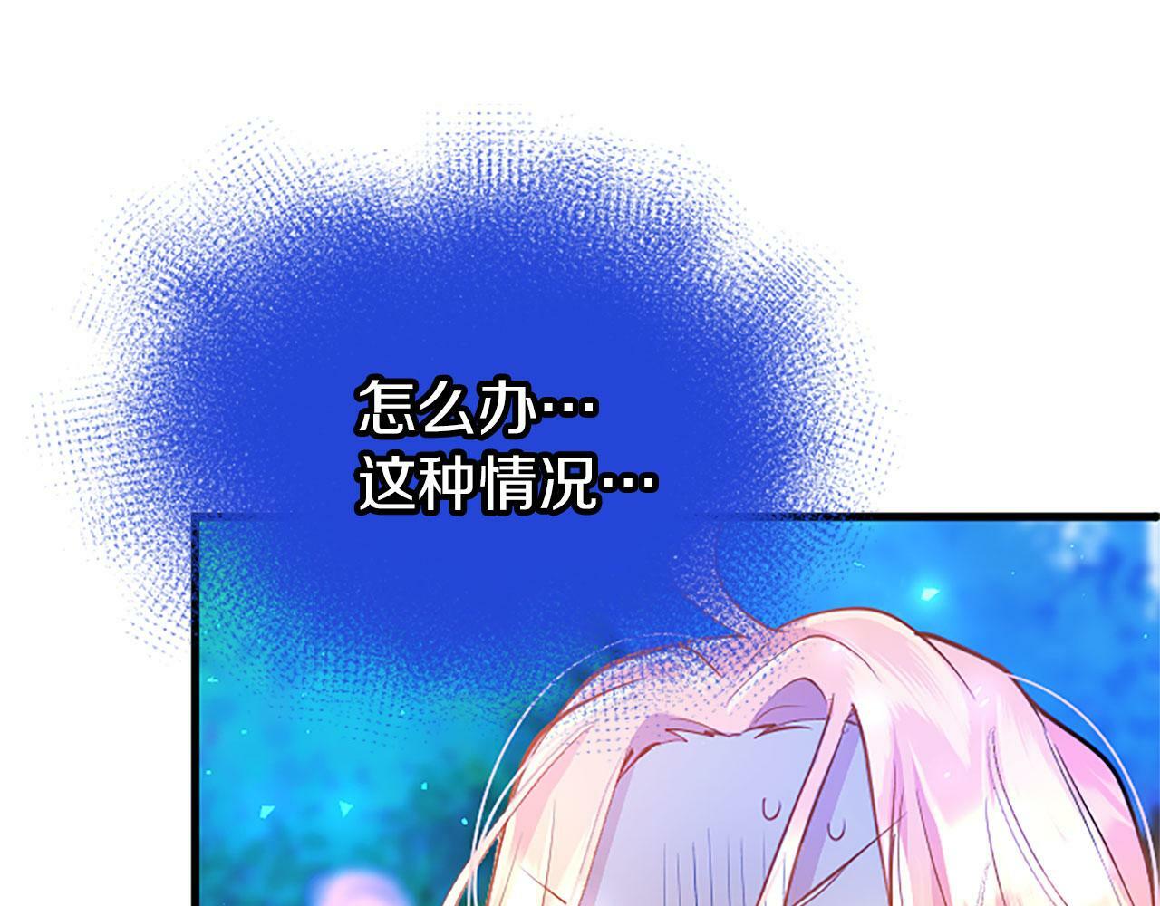 大小姐为何要男装？漫画,第19话 “初次”相遇2图