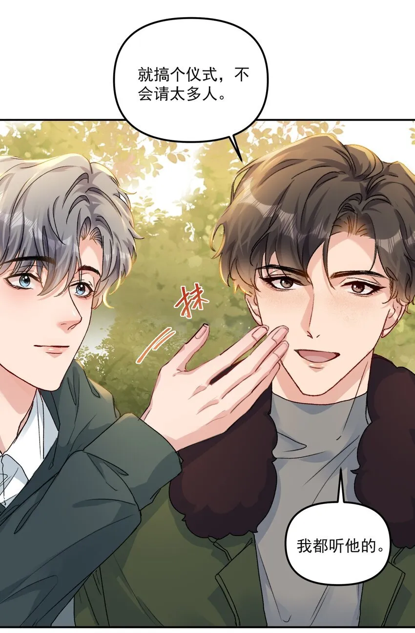 有名漫画,061 你的方法真的很有用！1图