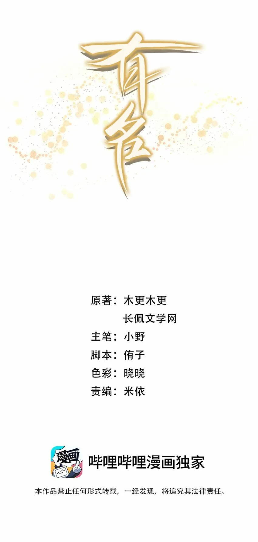 有名漫画,福利 活动1图