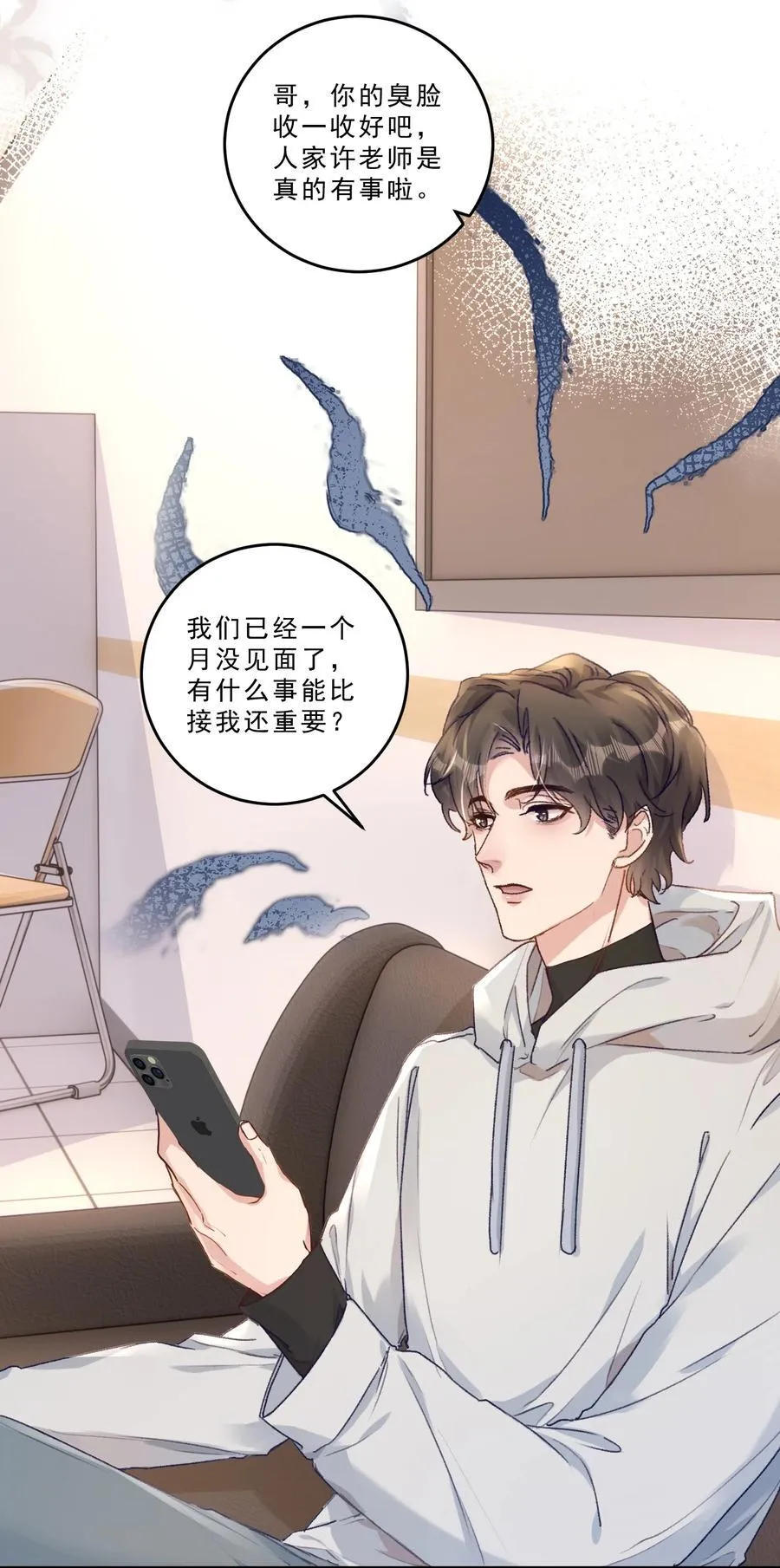 有名的古诗词大全漫画,072 晚上让你抱个够！2图